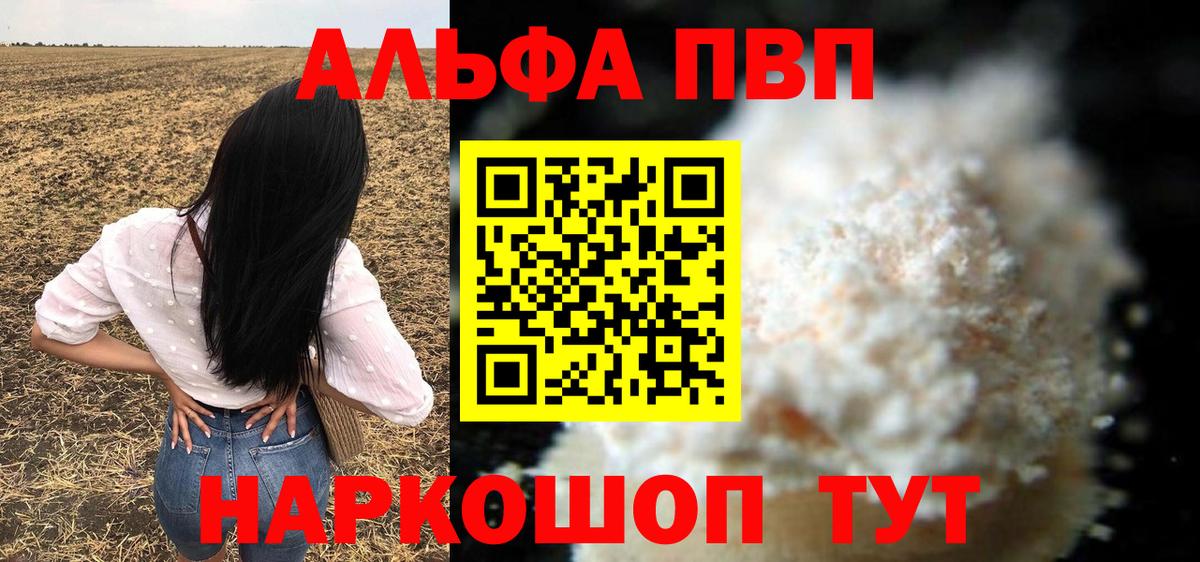 A-PVP VHQ  Alpha PVP  Наро-Фоминск  А ПВП Crystall  купить наркотики сайты  Alpha-PVP VHQ  Вход с VPN 