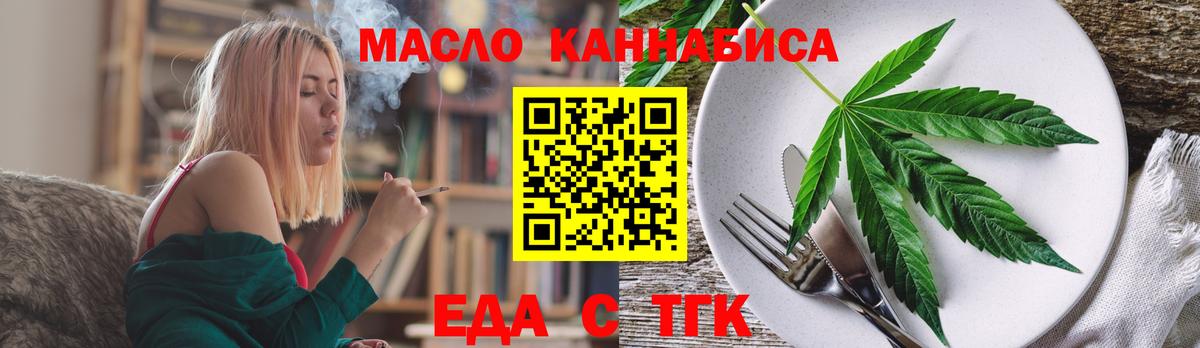 Наро-Фоминск  Cannafood конопля  Вход с VPN 