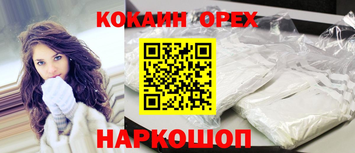 COCAIN VHQ  Вход с VPN  Наро-Фоминск 