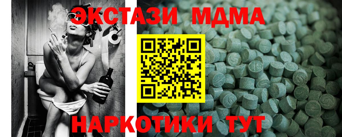 нарко площадка Telegram  ЭКСТАЗИ VHQ  Экстази MDMA  Вход с VPN  Наро-Фоминск 