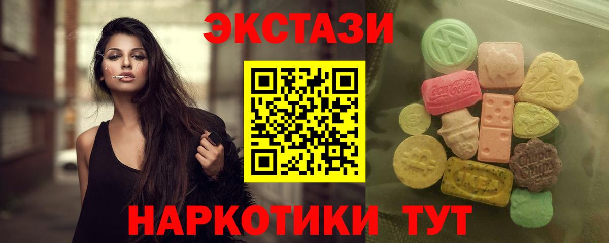 ЭКСТАЗИ MDMA Наро-Фоминск