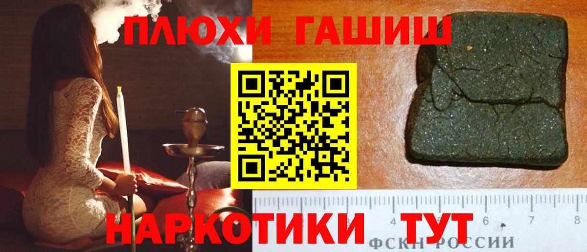 ГАШИШ hashish  ГАШ VHQ  Вход с VPN  Наро-Фоминск 