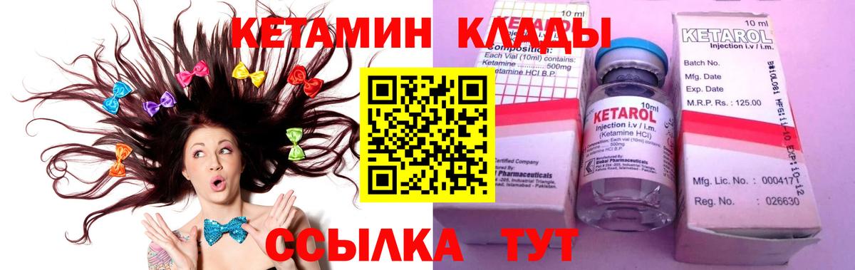 Кетамин ketamine  Вход с VPN  Наро-Фоминск  Кетамин ketamine 
