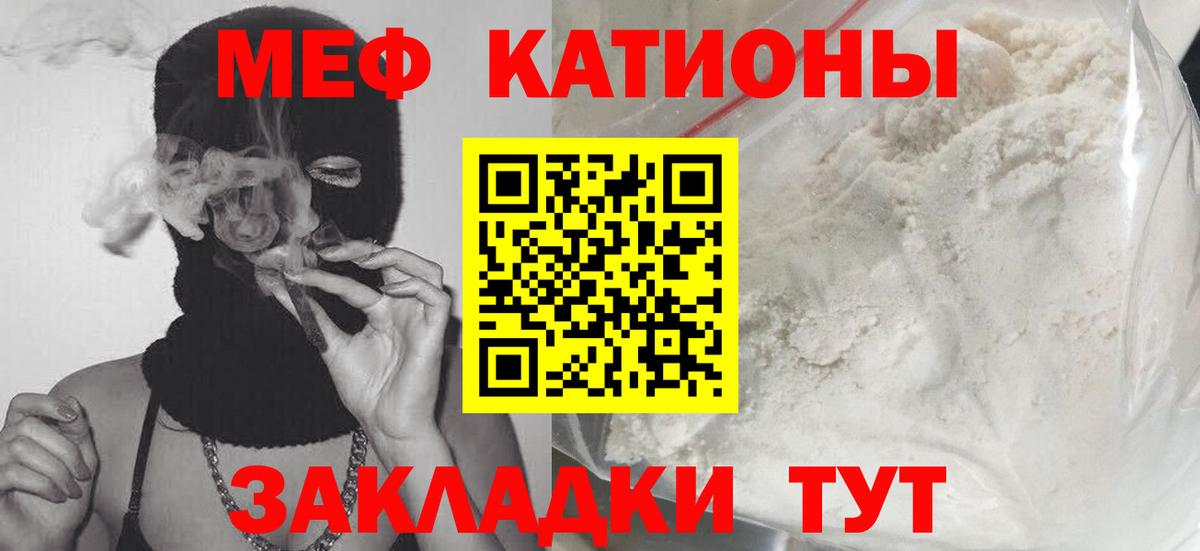 Мефедрон мука Наро-Фоминск
