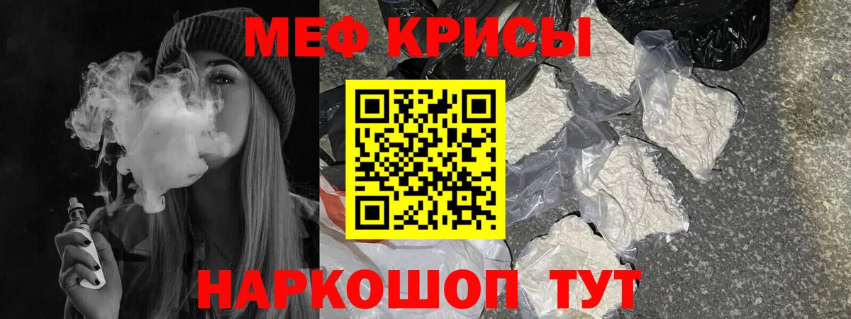 Меф  Меф мяу мяу  Вход с VPN  Наро-Фоминск  МЕФ VHQ 