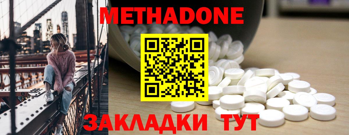 hydra зеркало  Метадон белоснежный  Наро-Фоминск  Вход с VPN  МЕТАДОН мёд 