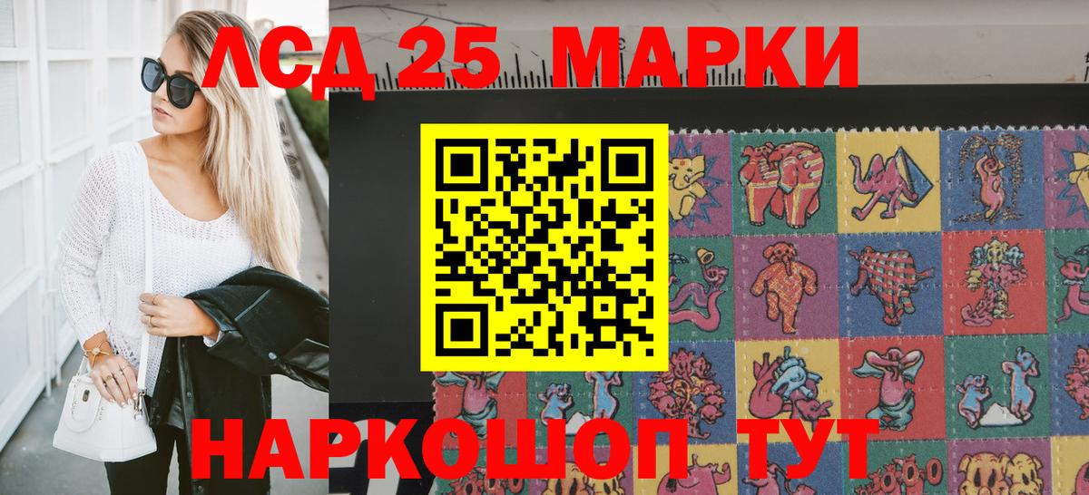 Марки 25I-NBOMe  Вход с VPN  Наро-Фоминск  Марки 25I-NBOMe 1,8мг 