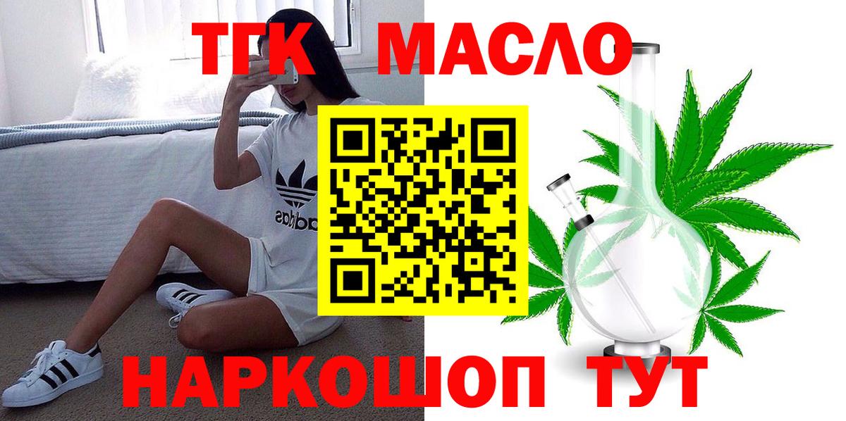 Наро-Фоминск  ТГК гашишное масло  Дистиллят ТГК жижа  Вход с VPN 