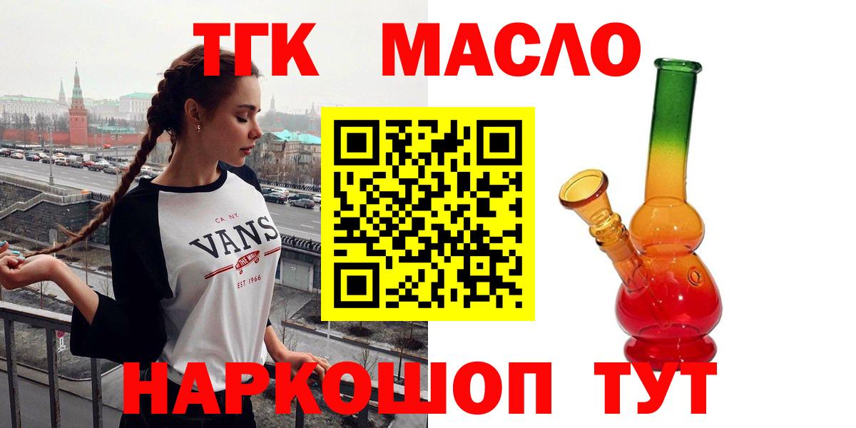 ТГК Wax Наро-Фоминск