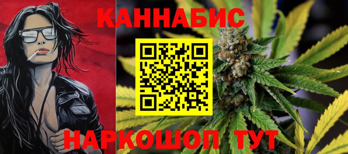 Конопля Bruce Banner Наро-Фоминск